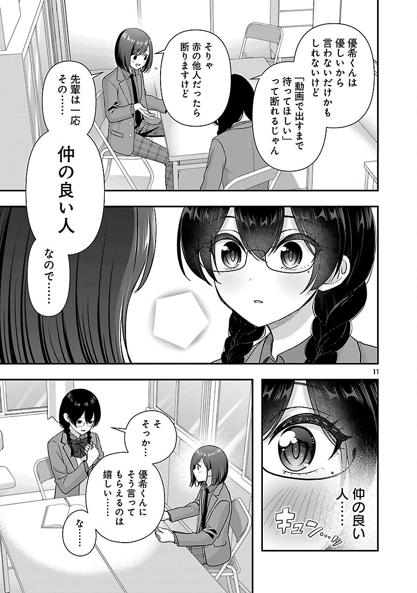 Shitsurenshita node Vtuber Hajimetara Toshiue no Onee-san ni Motemashita Chapter 38 13ページ