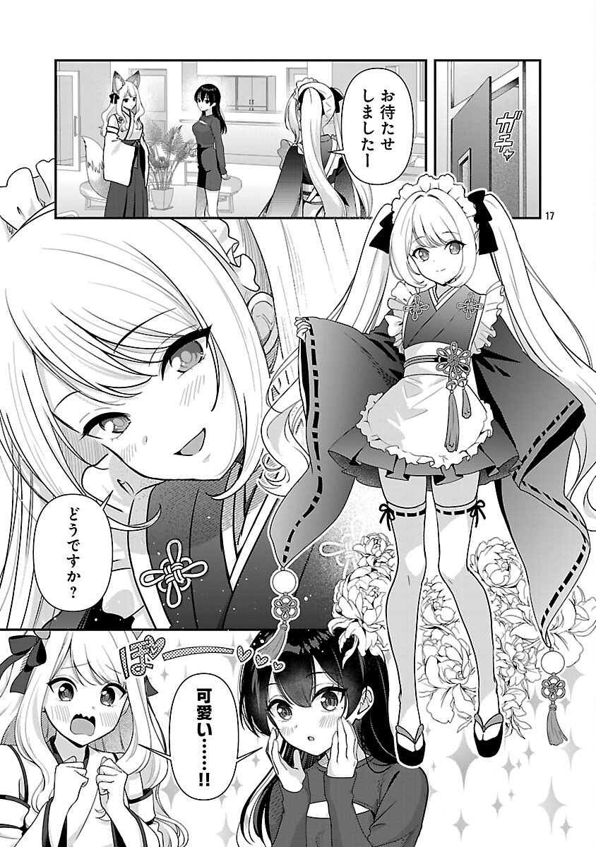 Shitsurenshita node Vtuber Hajimetara Toshiue no Onee-san ni Motemashita Chapter 38 19ページ