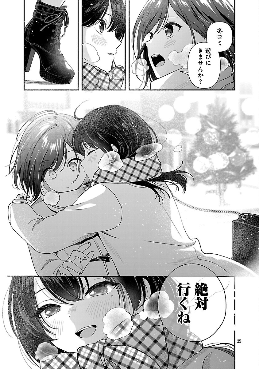 Shitsurenshita node Vtuber Hajimetara Toshiue no Onee-san ni Motemashita Chapter 38 27ページ