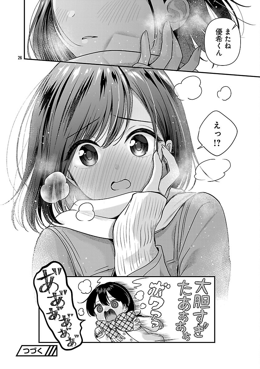 Shitsurenshita node Vtuber Hajimetara Toshiue no Onee-san ni Motemashita Chapter 38 28ページ