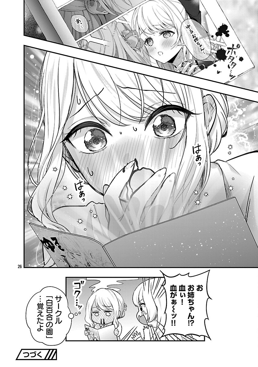 Shitsurenshita node Vtuber Hajimetara Toshiue no Onee-san ni Motemashita Chapter 39 28ページ