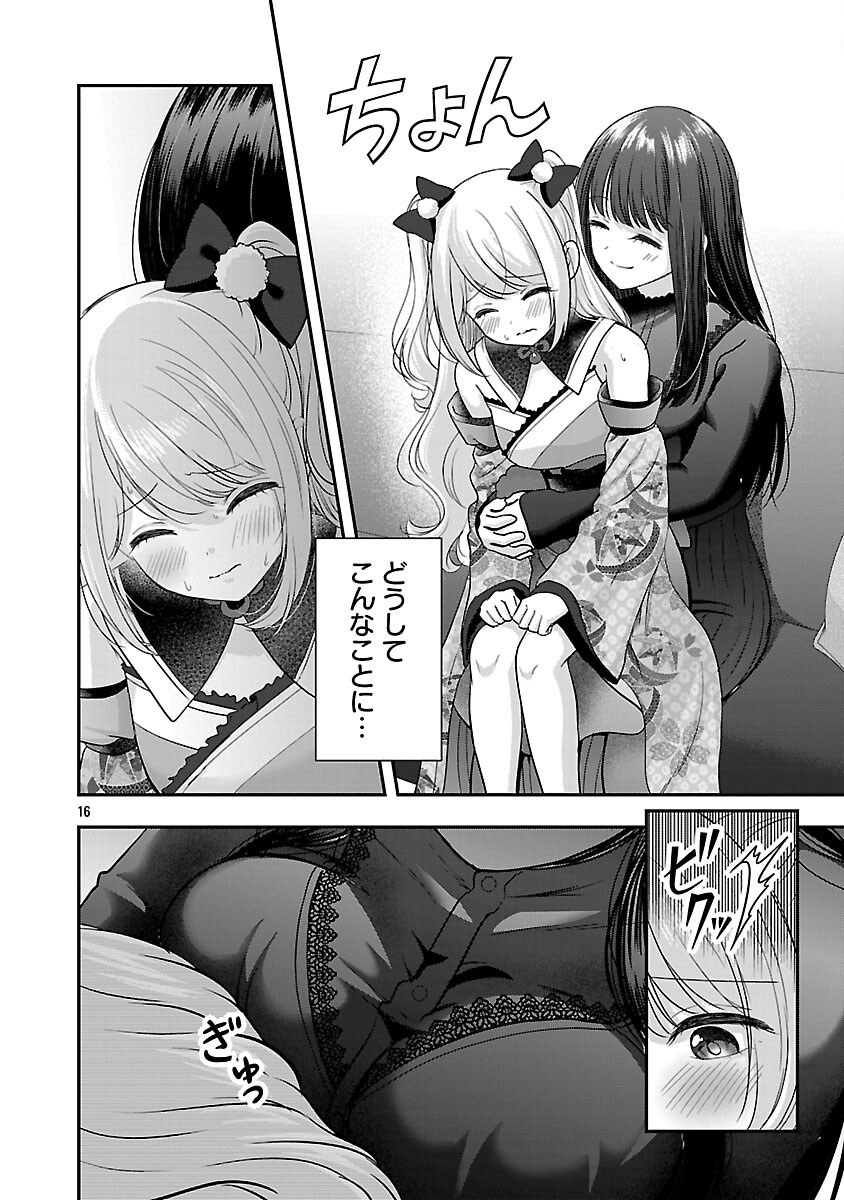 Shitsurenshita node Vtuber Hajimetara Toshiue no Onee-san ni Motemashita Chapter 40 18ページ