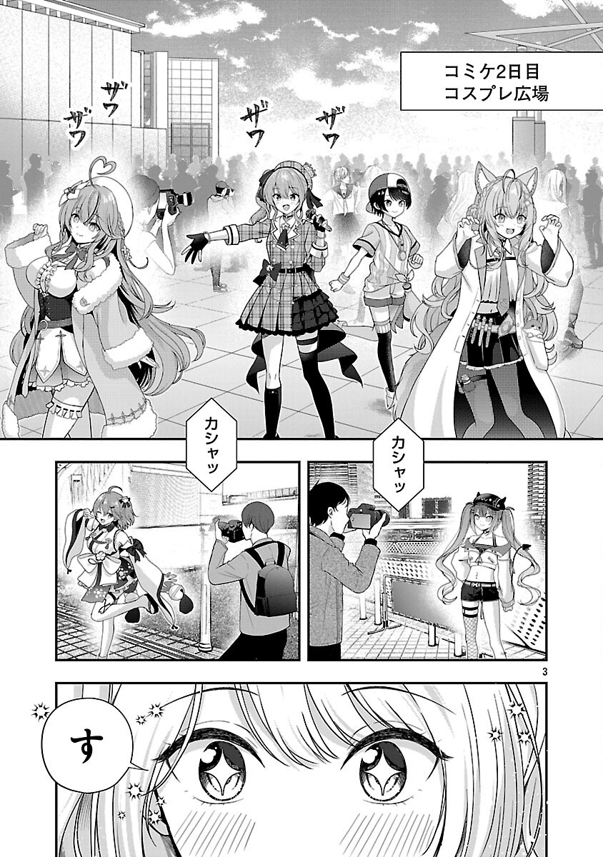 Shitsurenshita node Vtuber Hajimetara Toshiue no Onee-san ni Motemashita Chapter 40 5ページ