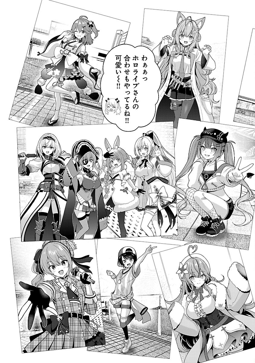 Shitsurenshita node Vtuber Hajimetara Toshiue no Onee-san ni Motemashita Chapter 40 7ページ
