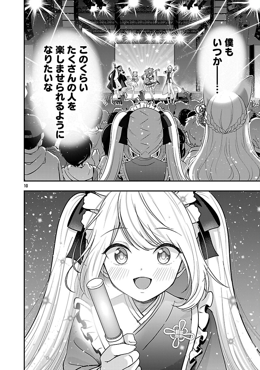 Shitsurenshita node Vtuber Hajimetara Toshiue no Onee-san ni Motemashita Chapter 41 12ページ