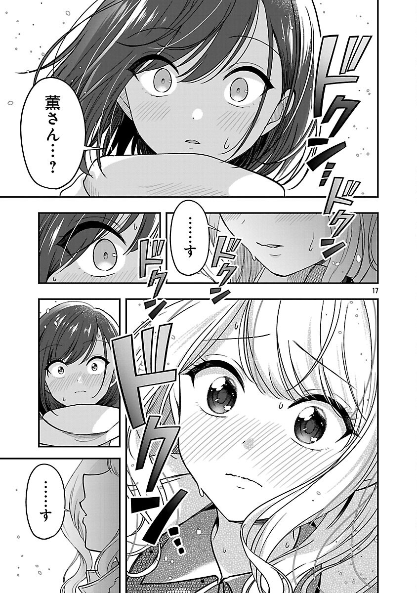 Shitsurenshita node Vtuber Hajimetara Toshiue no Onee-san ni Motemashita Chapter 41 19ページ