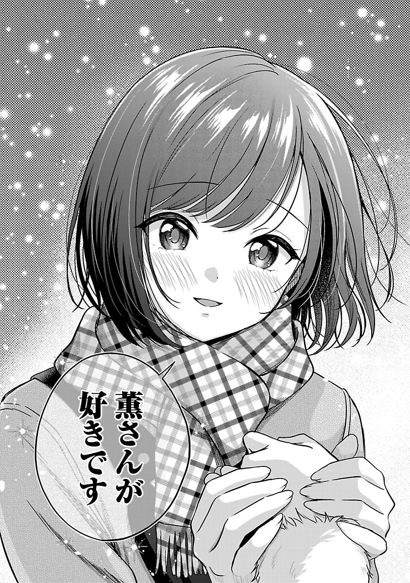 Shitsurenshita node Vtuber Hajimetara Toshiue no Onee-san ni Motemashita Chapter 42 27ページ