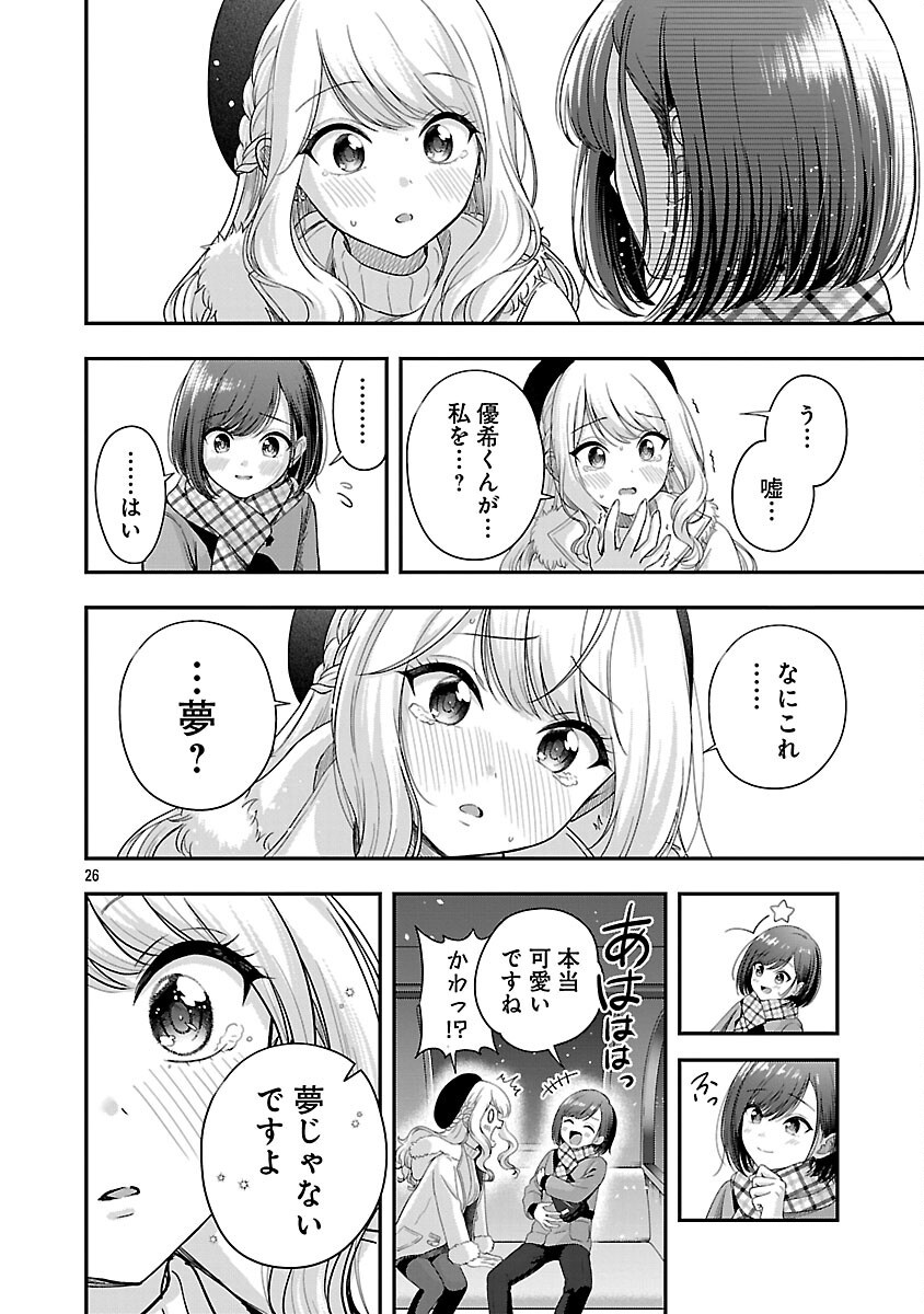 Shitsurenshita node Vtuber Hajimetara Toshiue no Onee-san ni Motemashita Chapter 42 28ページ