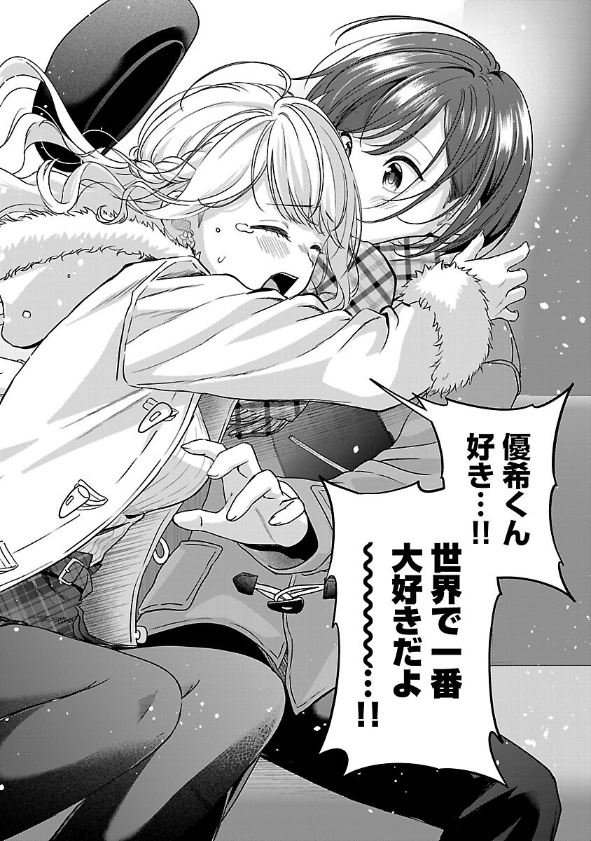 Shitsurenshita node Vtuber Hajimetara Toshiue no Onee-san ni Motemashita Chapter 42 30ページ