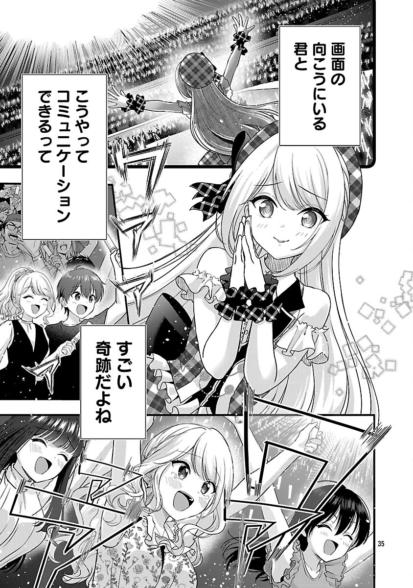 Shitsurenshita node Vtuber Hajimetara Toshiue no Onee-san ni Motemashita Chapter 42 37ページ