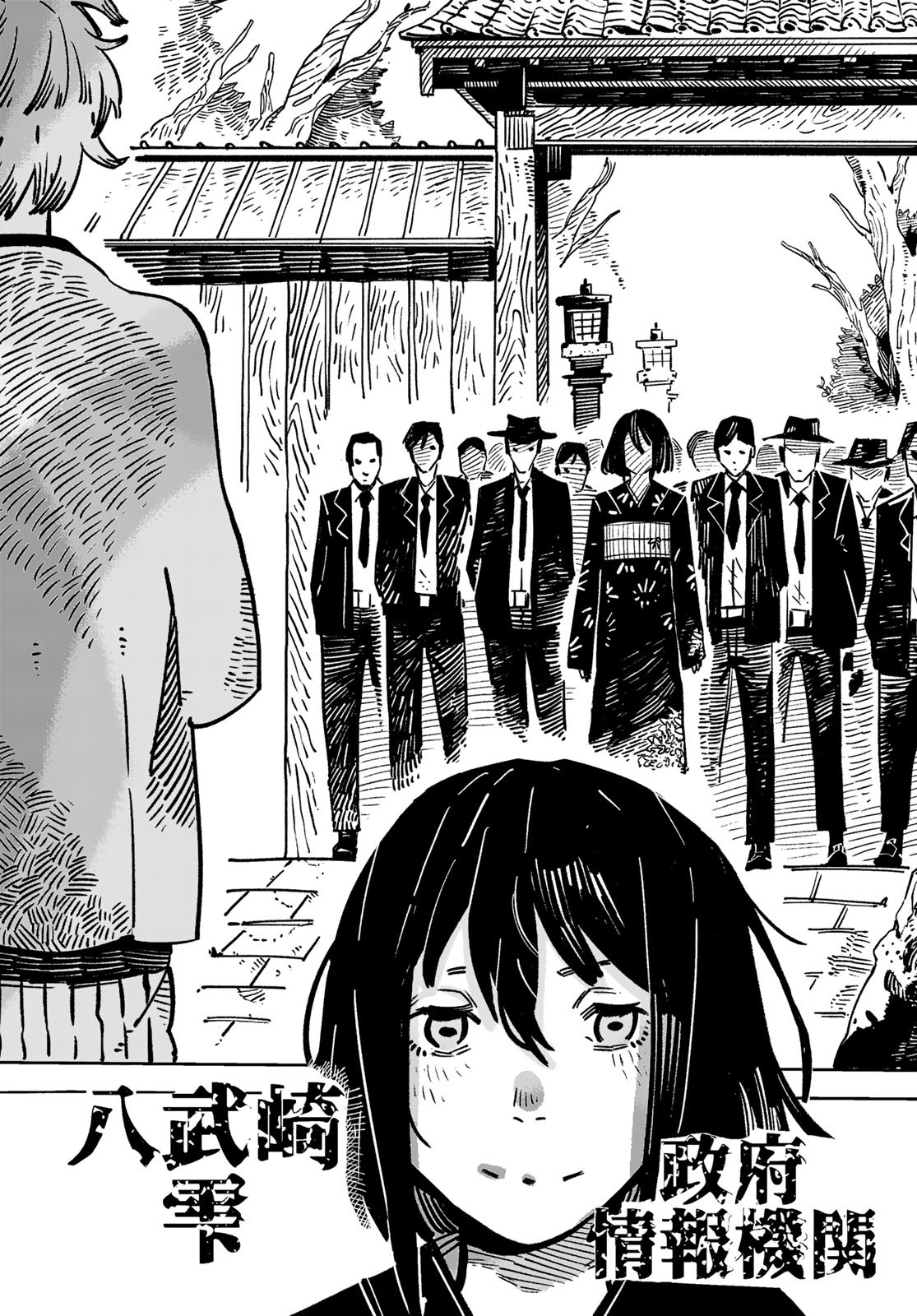 Shitsugo no Ken Chapter 1 12ページ