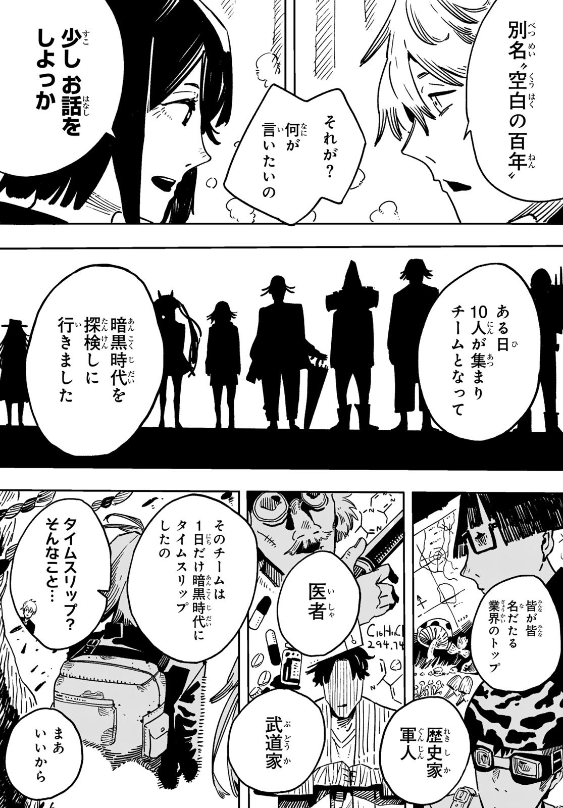 Shitsugo no Ken Chapter 1 22ページ