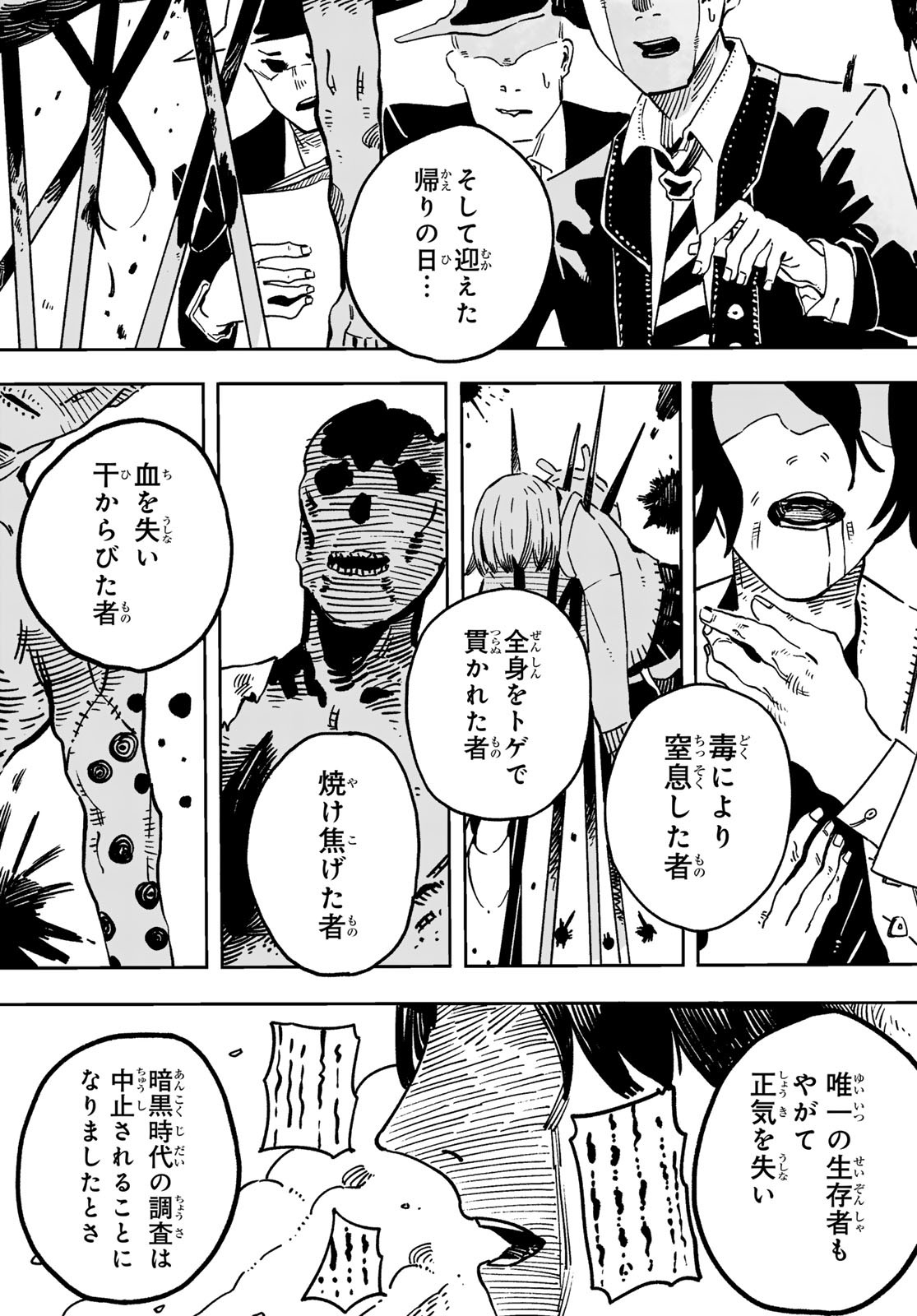 Shitsugo no Ken Chapter 1 23ページ