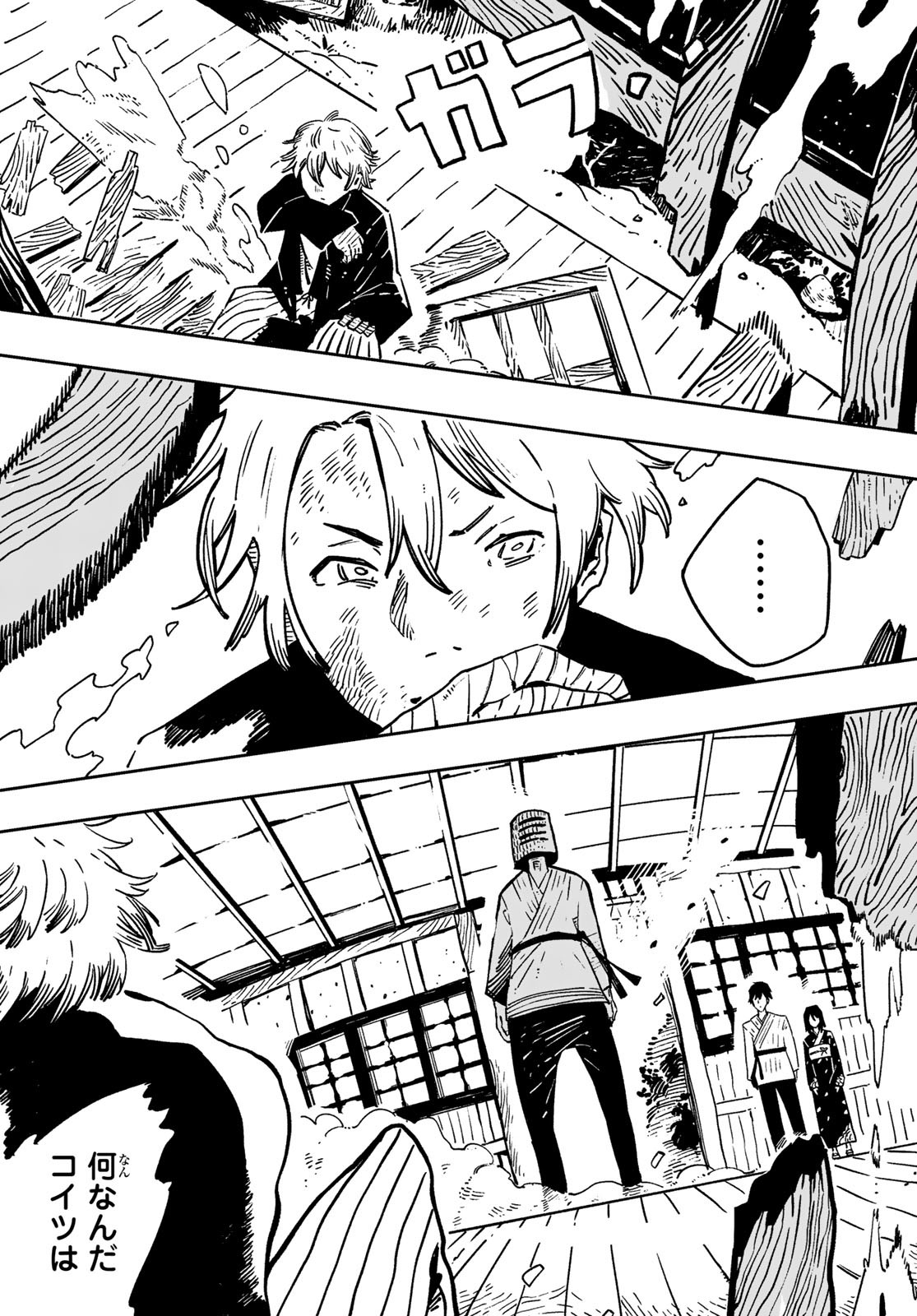 Shitsugo no Ken Chapter 1 27ページ