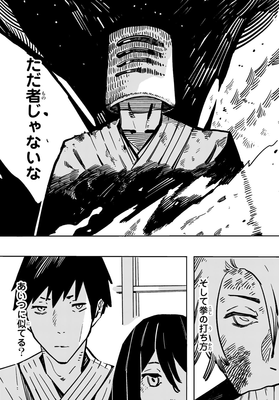 Shitsugo no Ken Chapter 1 28ページ