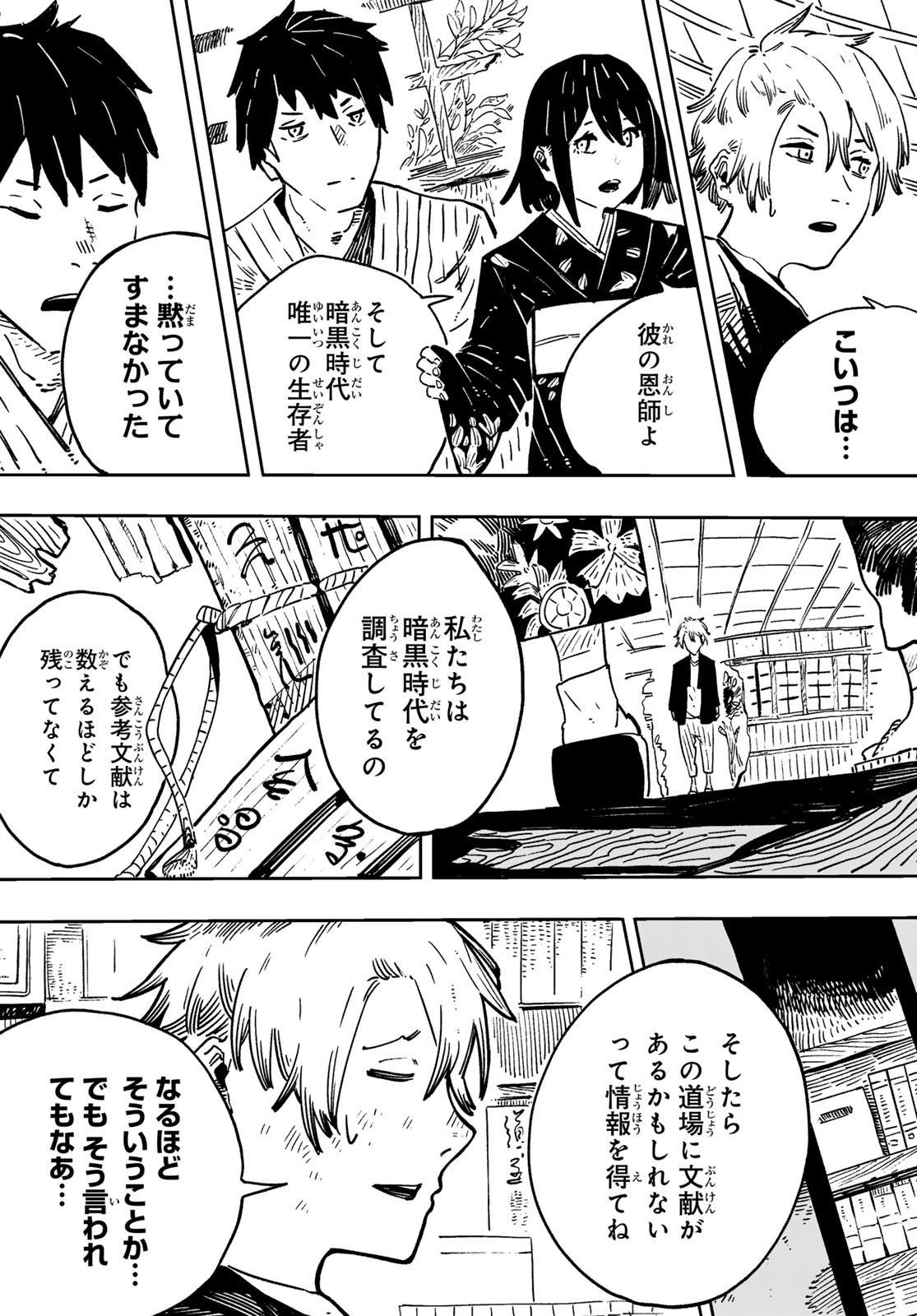 Shitsugo no Ken Chapter 1 36ページ