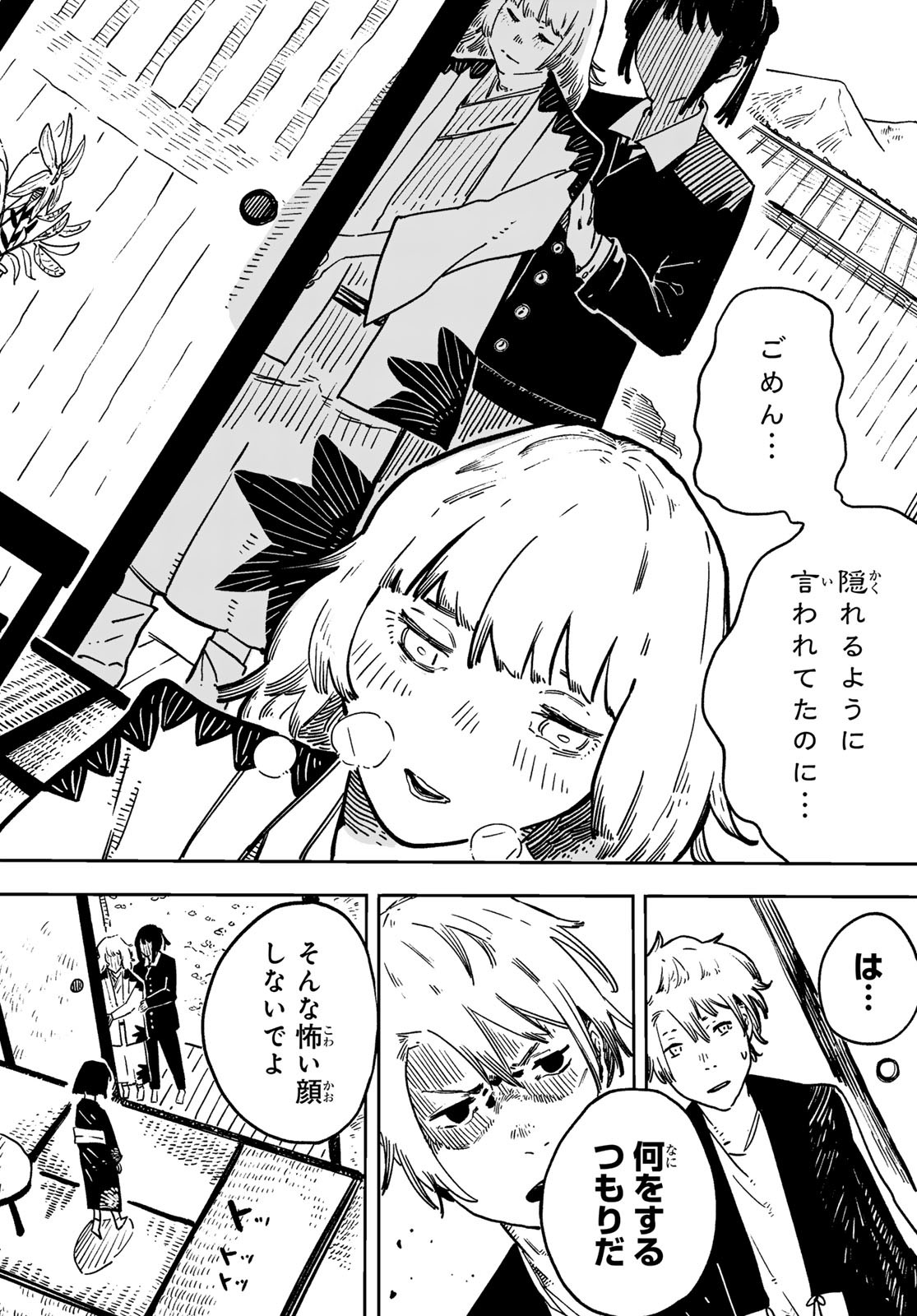 Shitsugo no Ken Chapter 1 40ページ