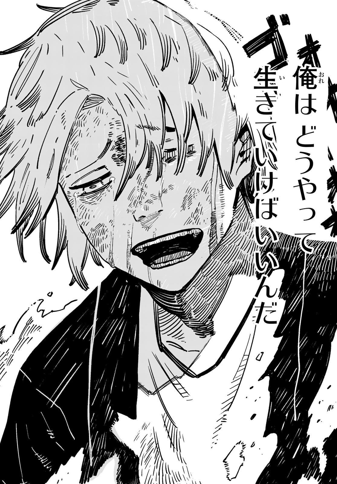 Shitsugo no Ken Chapter 1 46ページ