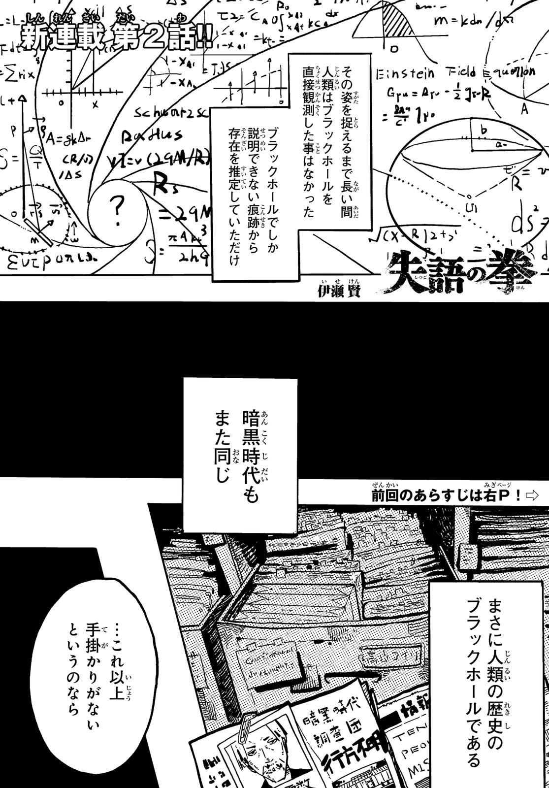 Shitsugo no Ken Chapter 2 1ページ