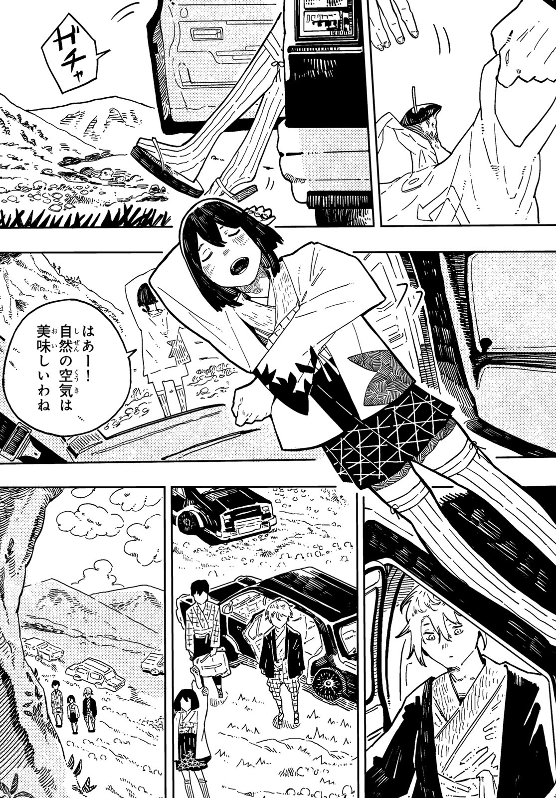 Shitsugo no Ken Chapter 2 21ページ