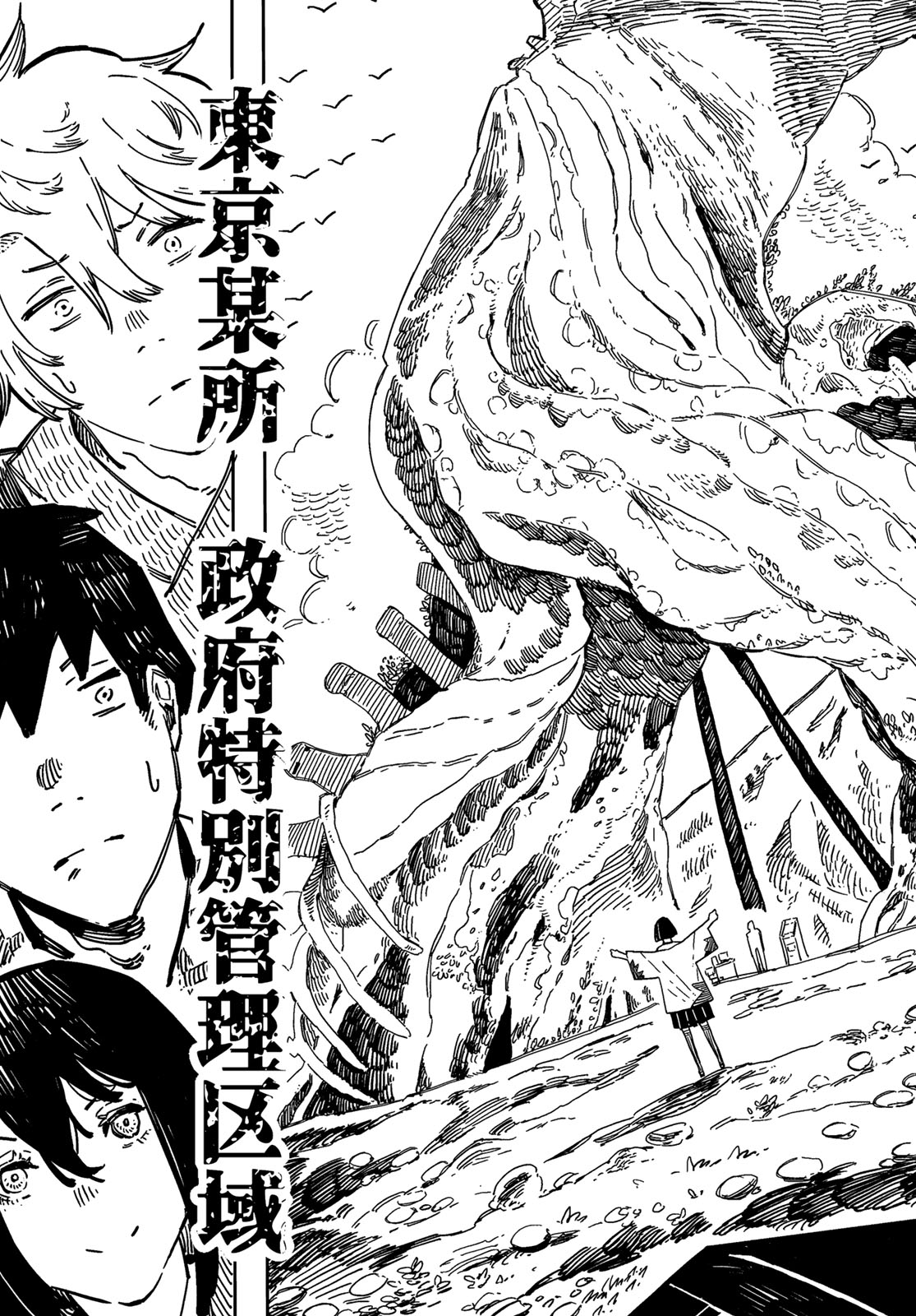 Shitsugo no Ken Chapter 2 23ページ