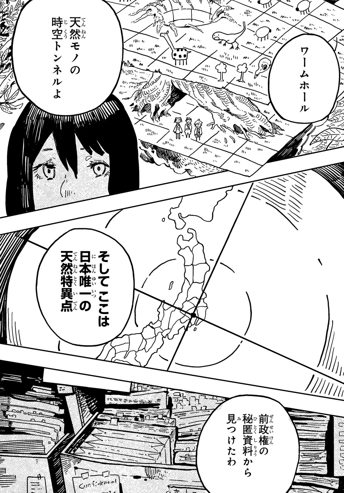 Shitsugo no Ken Chapter 2 26ページ