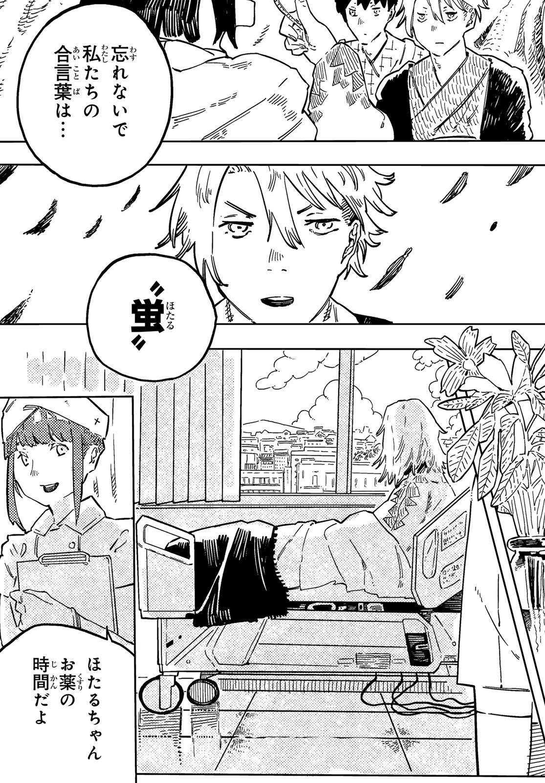 Shitsugo no Ken Chapter 2 33ページ