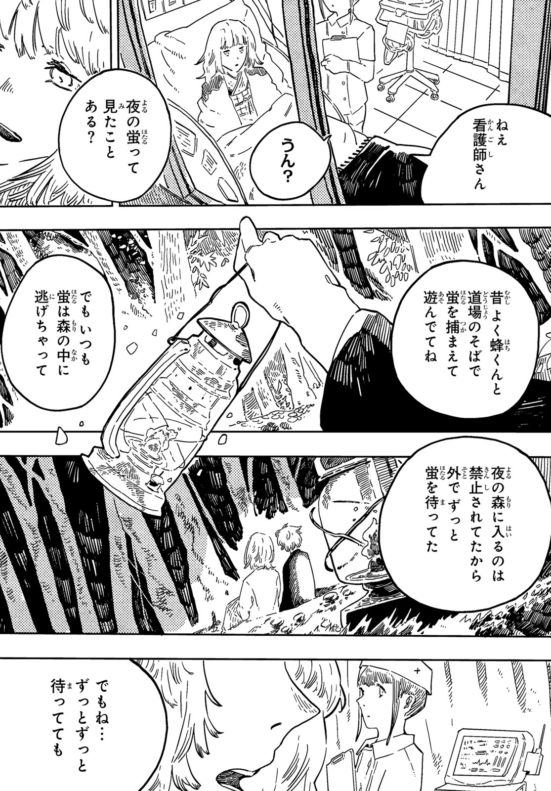 Shitsugo no Ken Chapter 2 34ページ