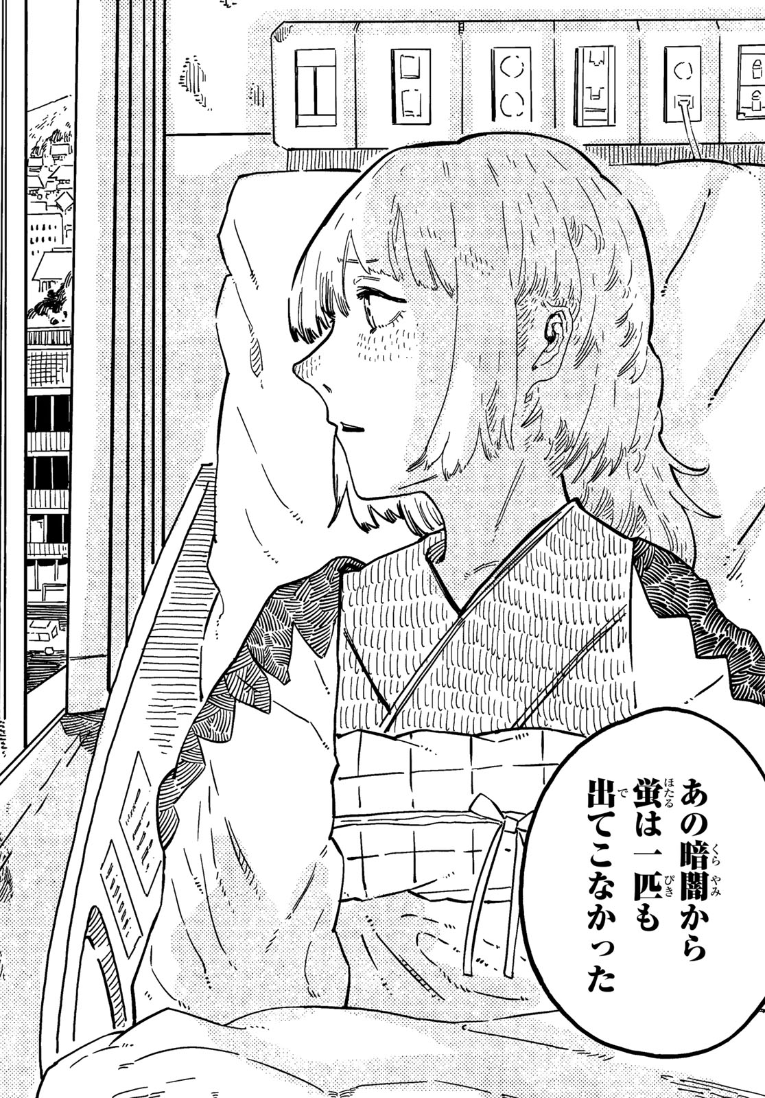 Shitsugo no Ken Chapter 2 35ページ