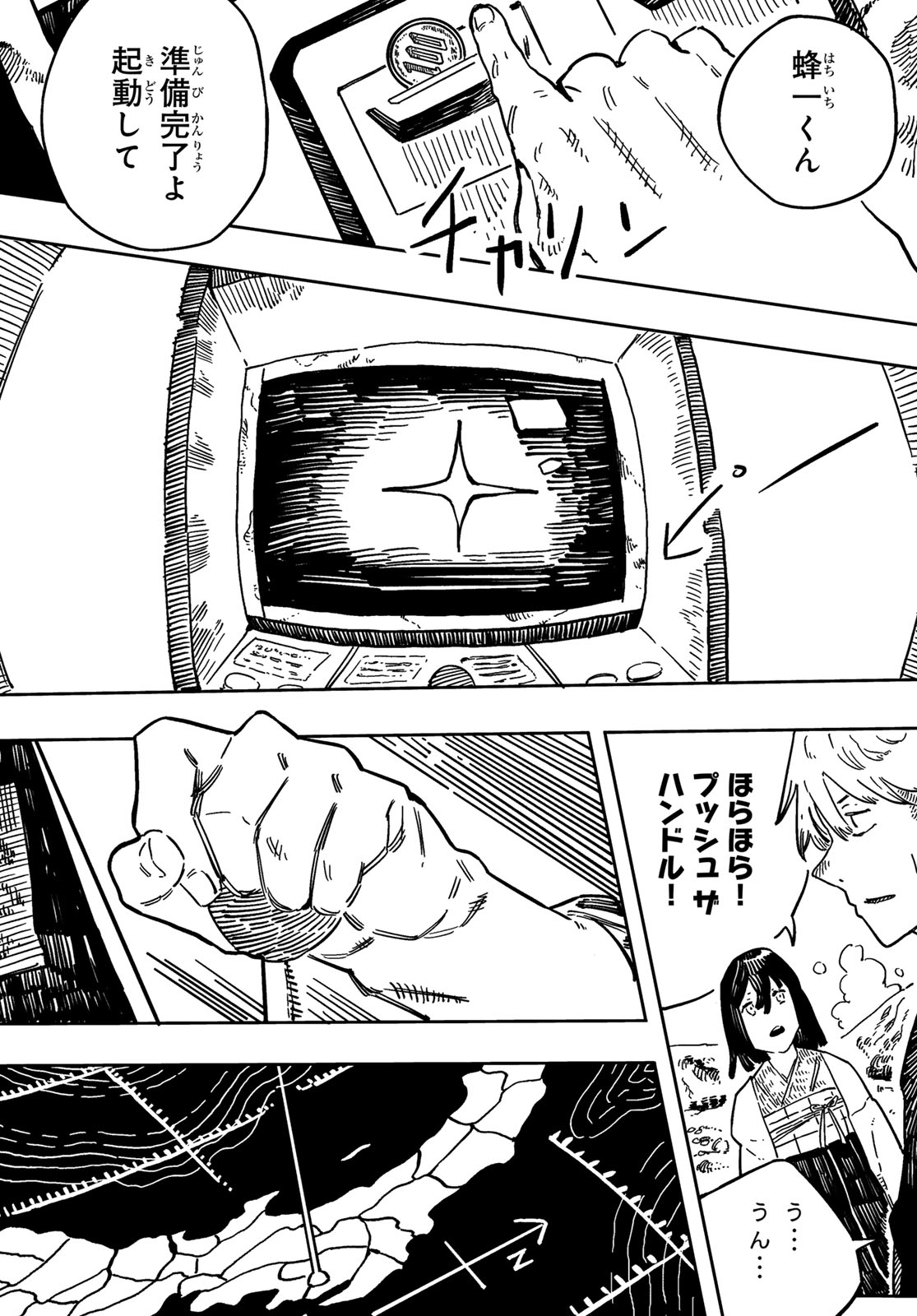Shitsugo no Ken Chapter 2 36ページ