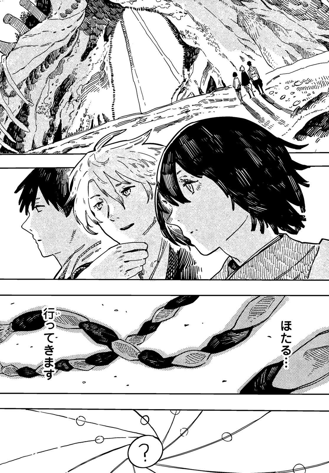 Shitsugo no Ken Chapter 2 37ページ