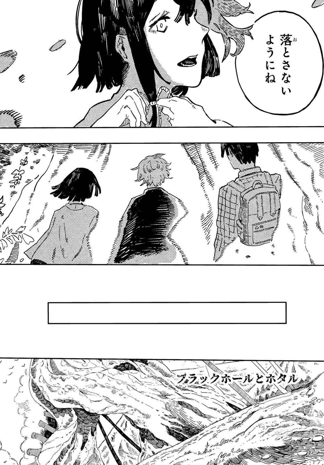 Shitsugo no Ken Chapter 2 38ページ