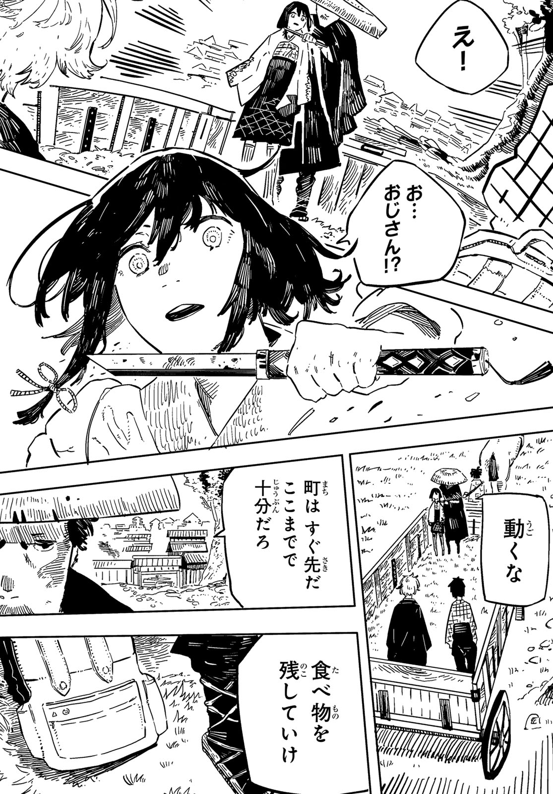 Shitsugo no Ken Chapter 3 11ページ