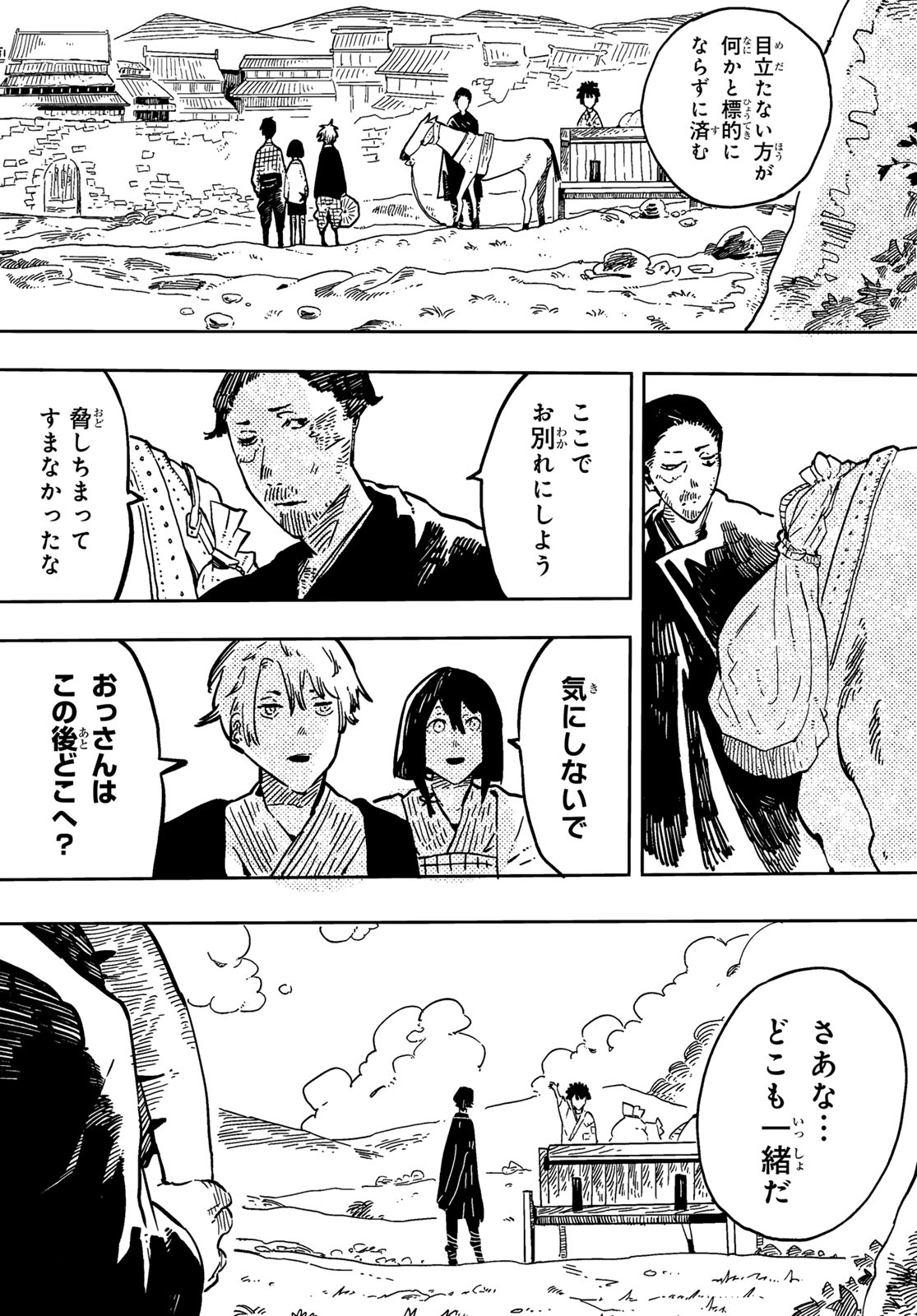 Shitsugo no Ken Chapter 3 25ページ