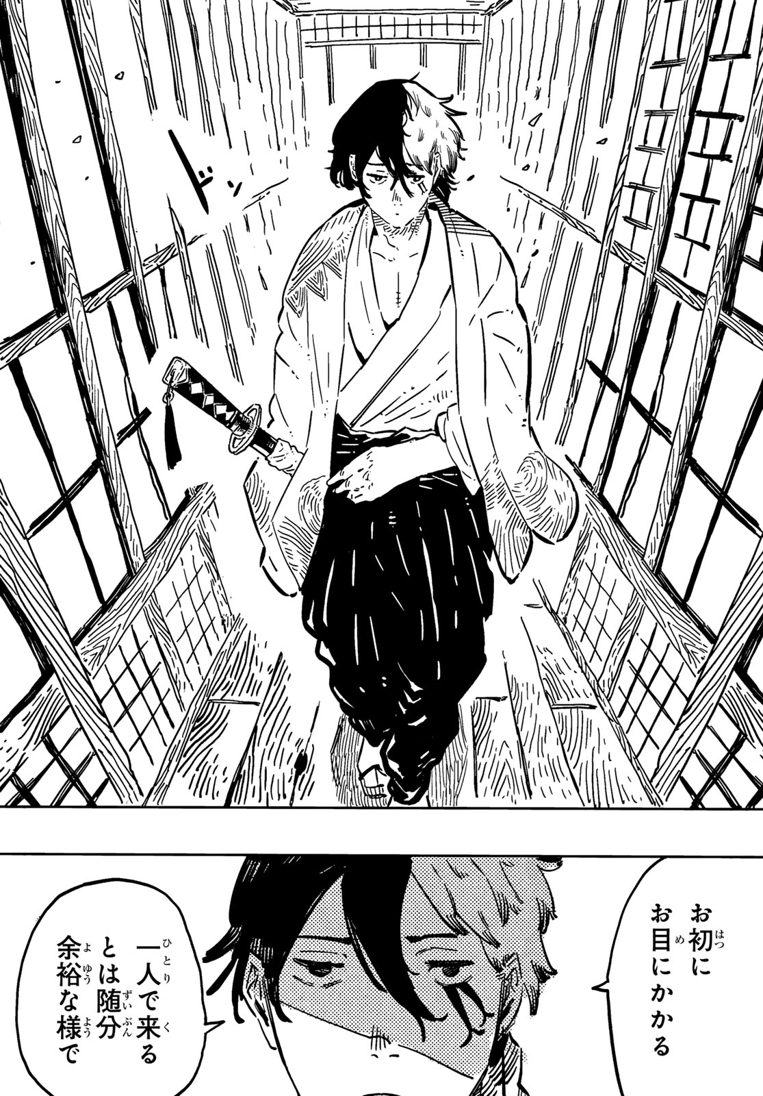 Shitsugo no Ken Chapter 3 28ページ