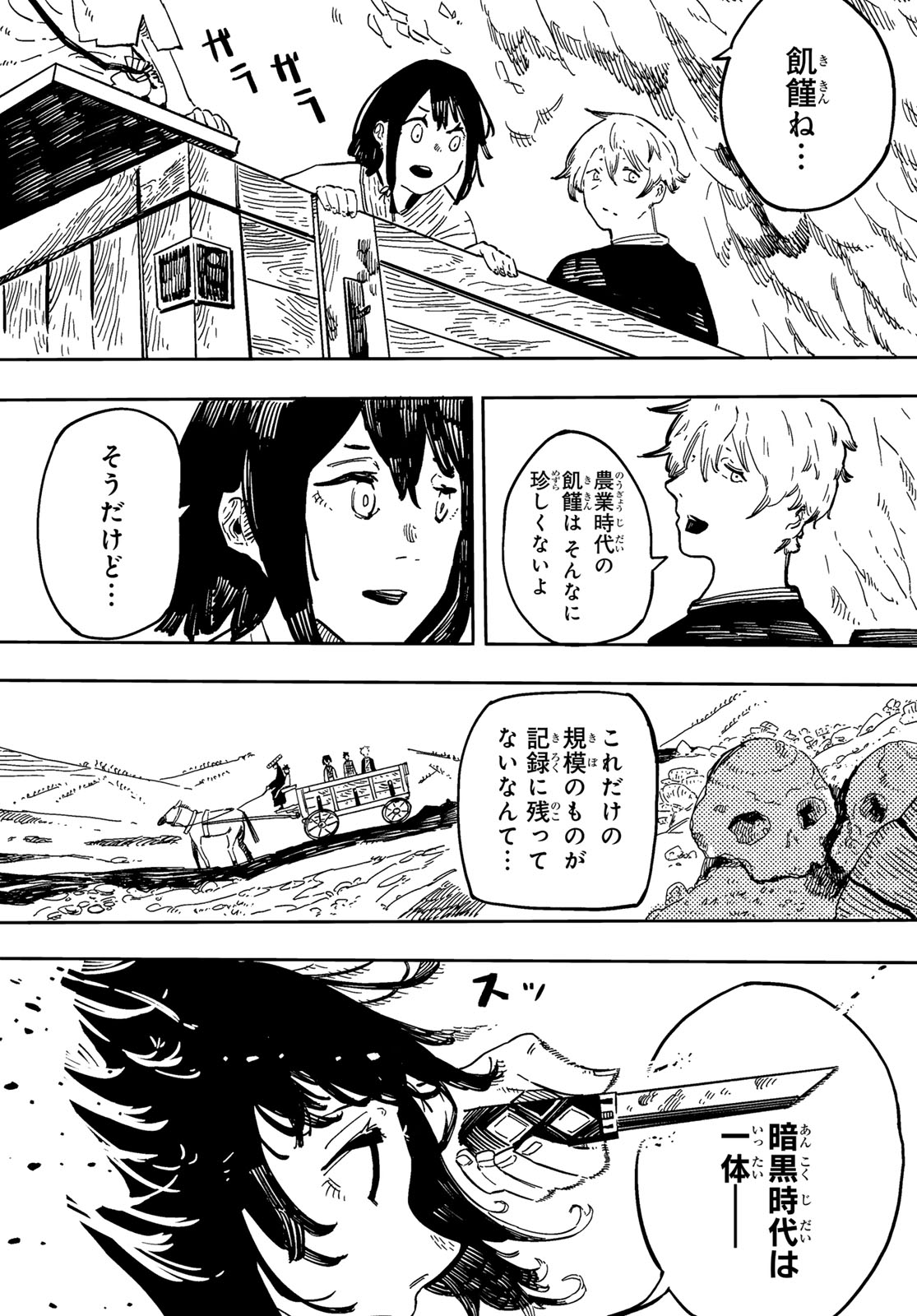 Shitsugo no Ken Chapter 3 10ページ
