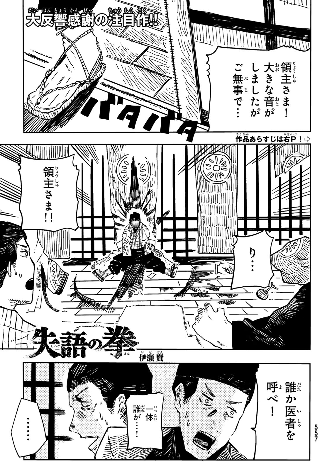 Shitsugo no Ken Chapter 4 1ページ