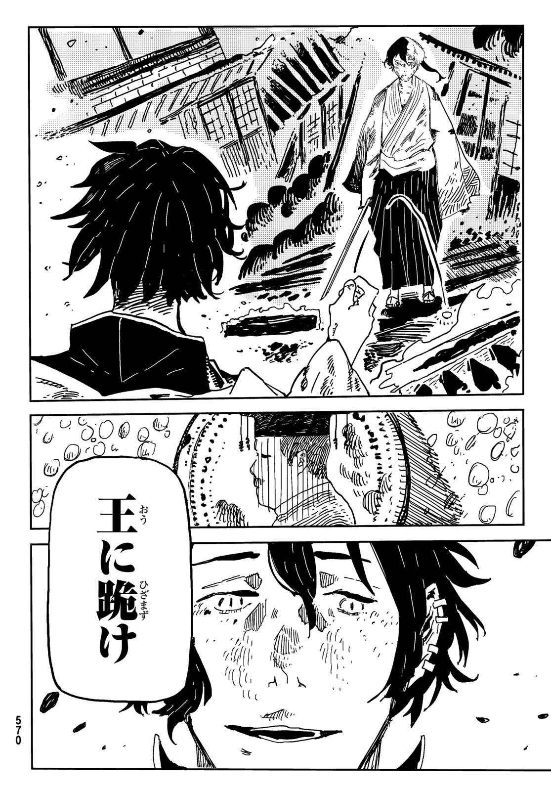 Shitsugo no Ken Chapter 4 14ページ