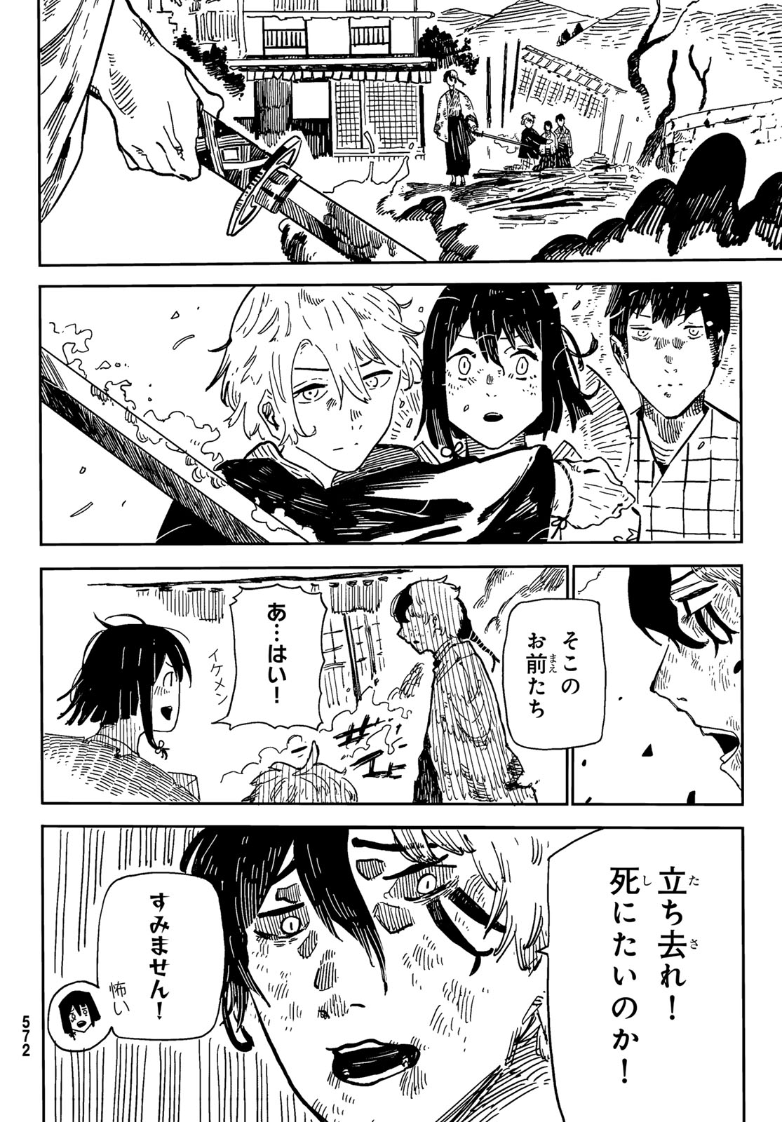 Shitsugo no Ken Chapter 4 16ページ