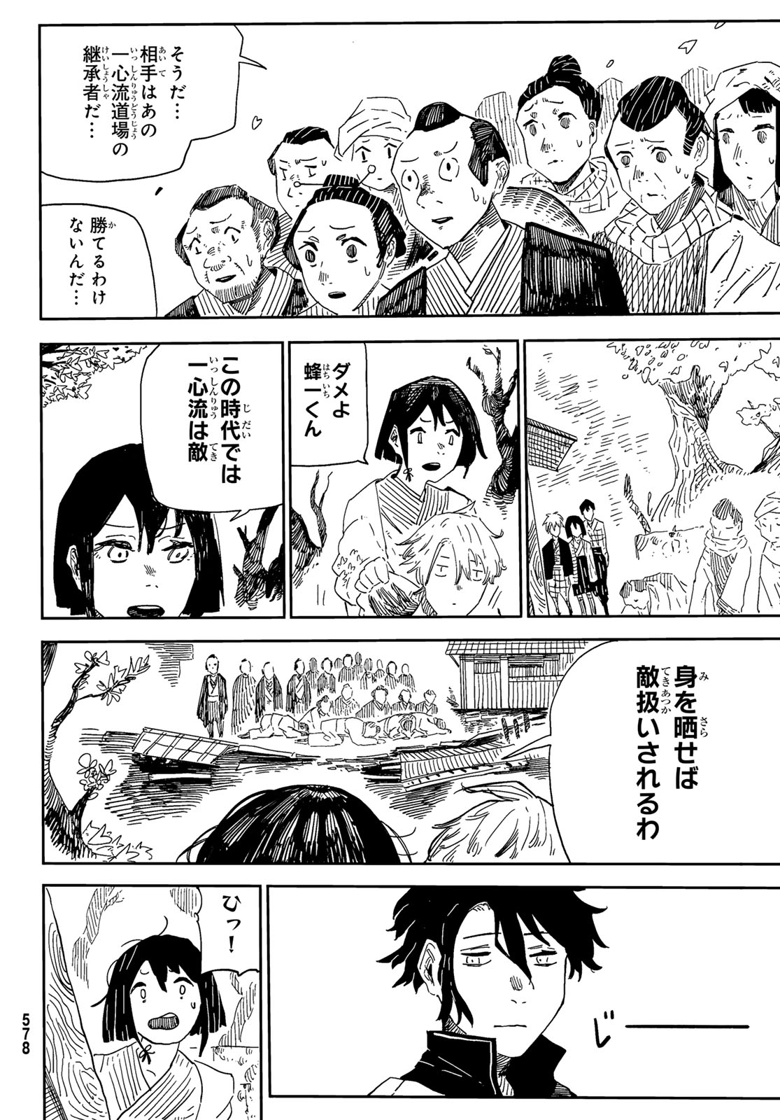 Shitsugo no Ken Chapter 4 22ページ