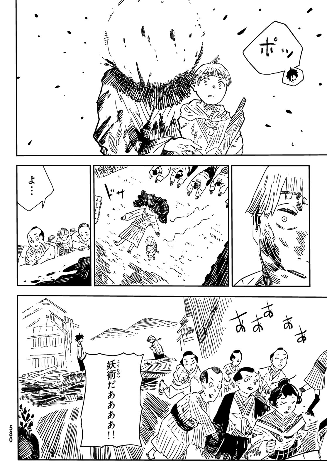 Shitsugo no Ken Chapter 4 24ページ