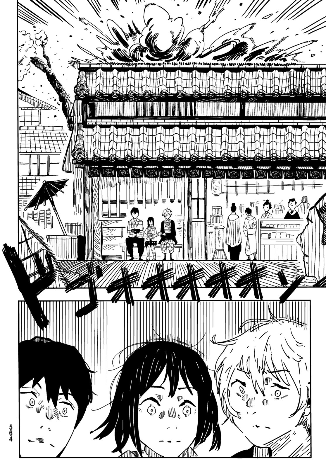 Shitsugo no Ken Chapter 4 8ページ