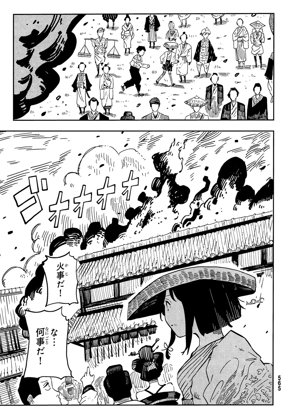 Shitsugo no Ken Chapter 4 9ページ