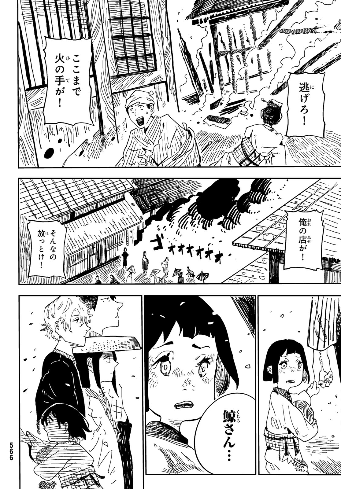 Shitsugo no Ken Chapter 4 10ページ