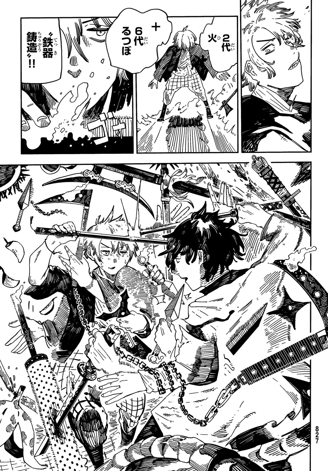 Shitsugo no Ken Chapter 5 11ページ