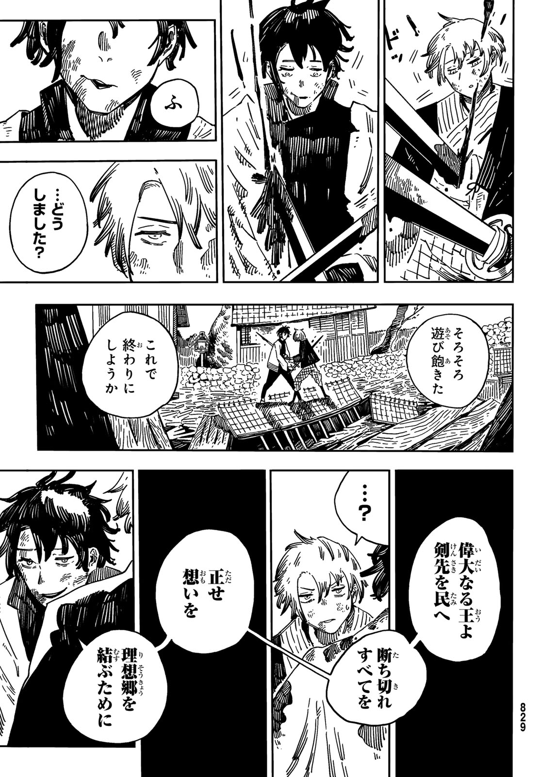 Shitsugo no Ken Chapter 5 13ページ