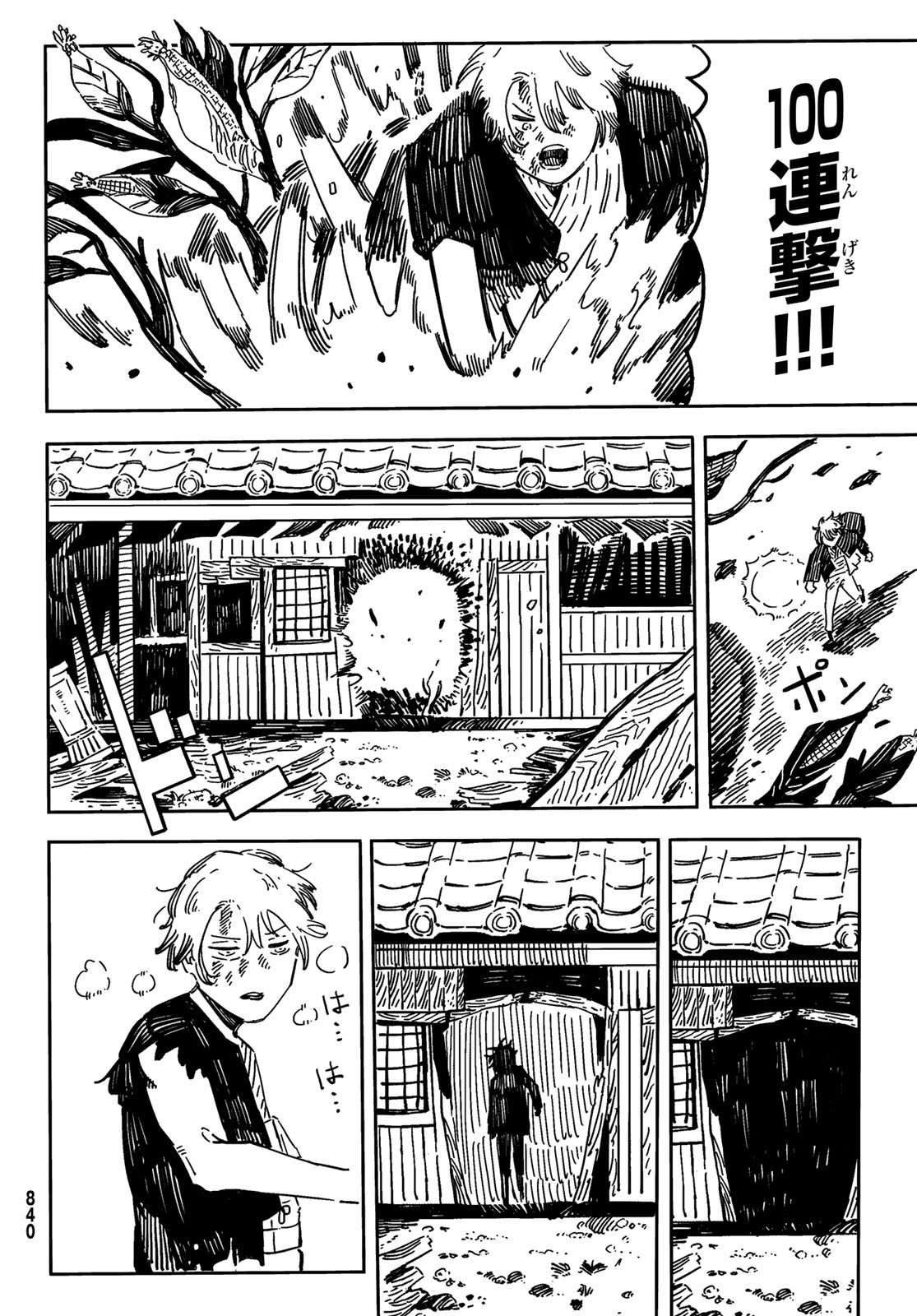Shitsugo no Ken Chapter 5 24ページ