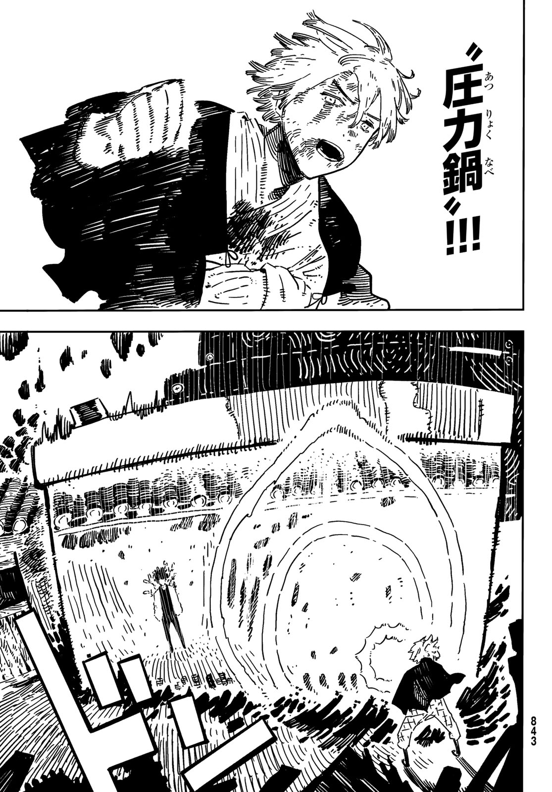 Shitsugo no Ken Chapter 5 27ページ