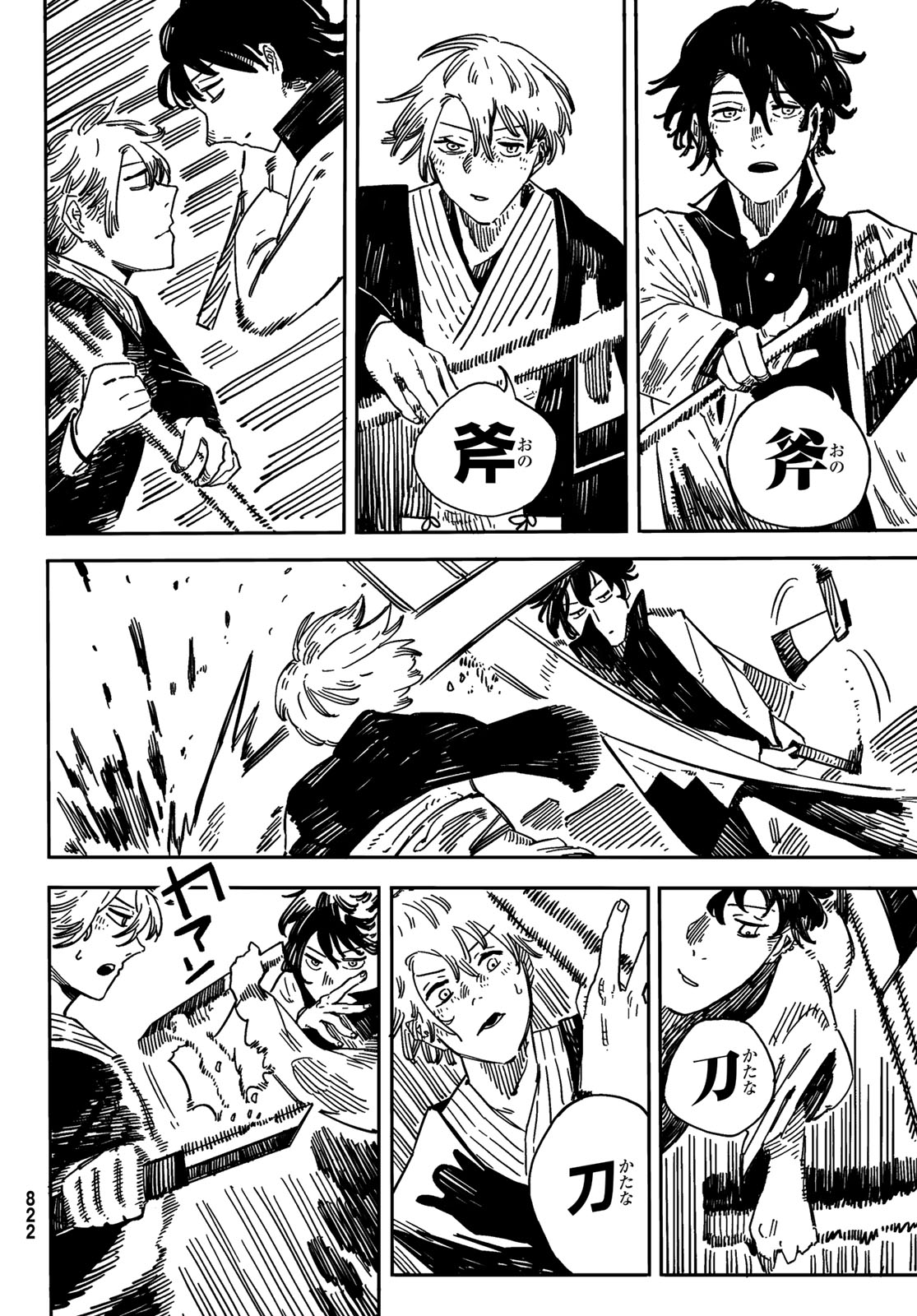 Shitsugo no Ken Chapter 5 6ページ