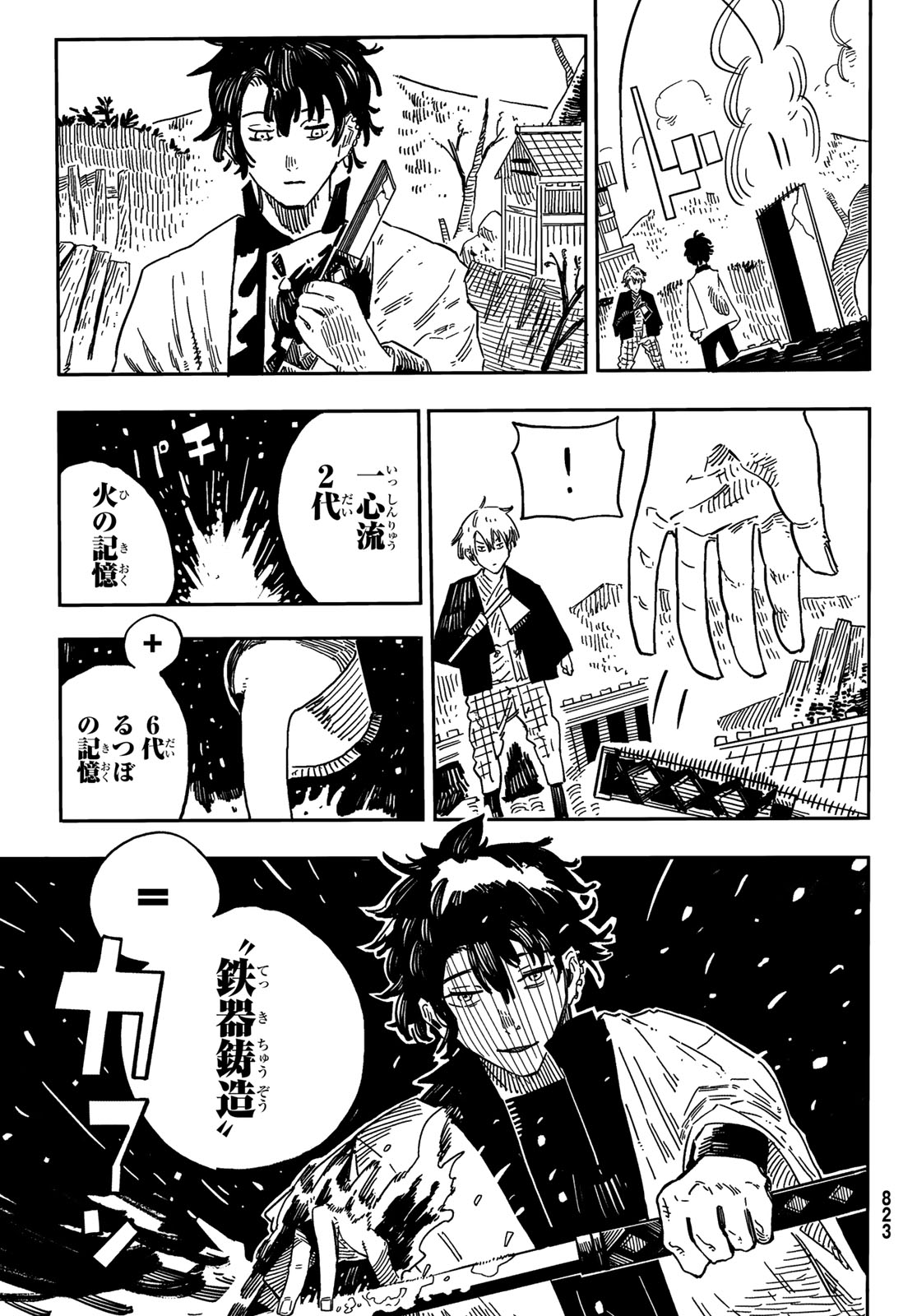 Shitsugo no Ken Chapter 5 7ページ